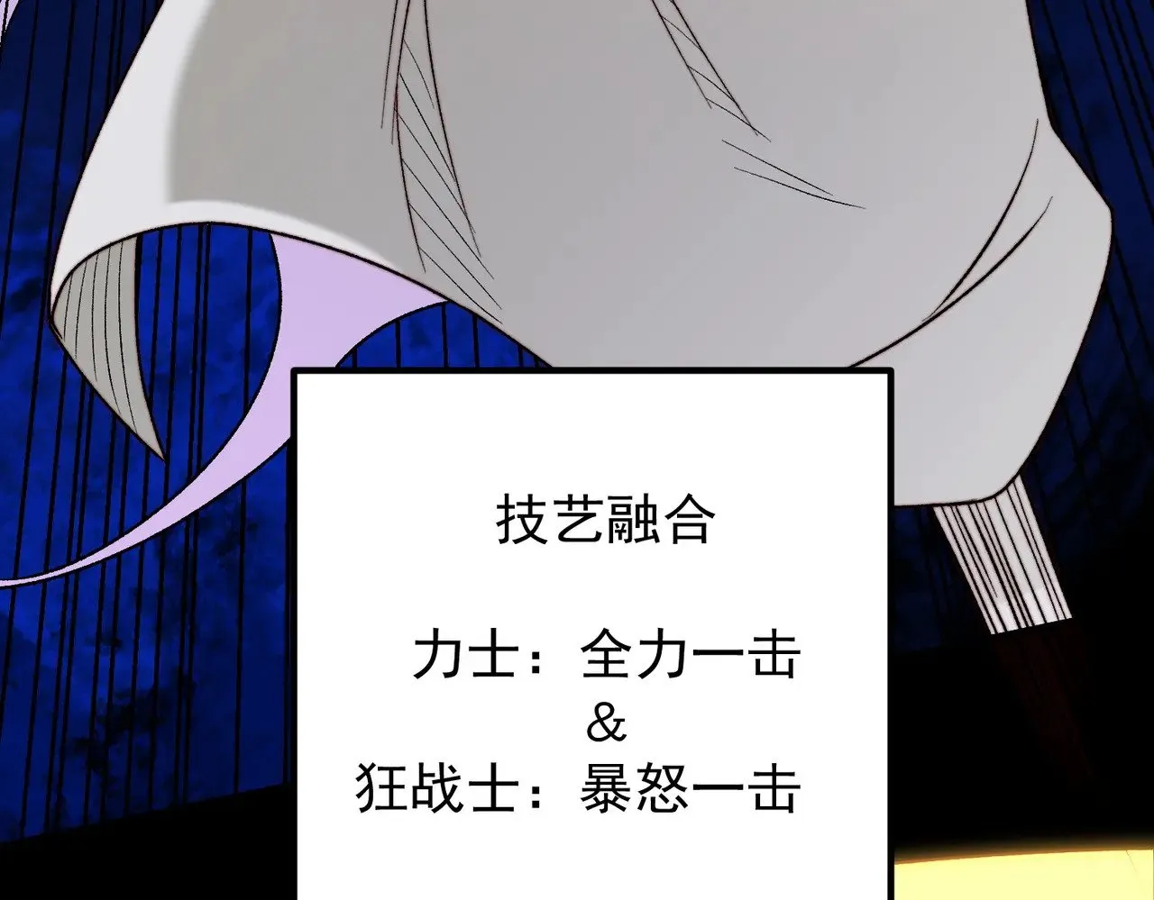 第126话 手段尽出，本源VS本源 第40页