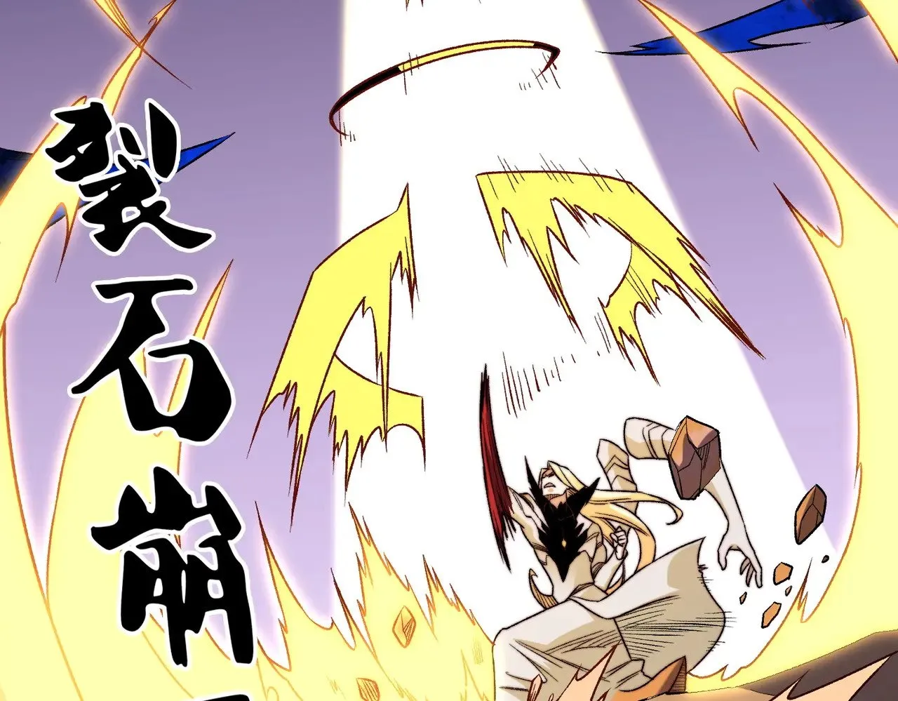 第126话 手段尽出，本源VS本源 第43页