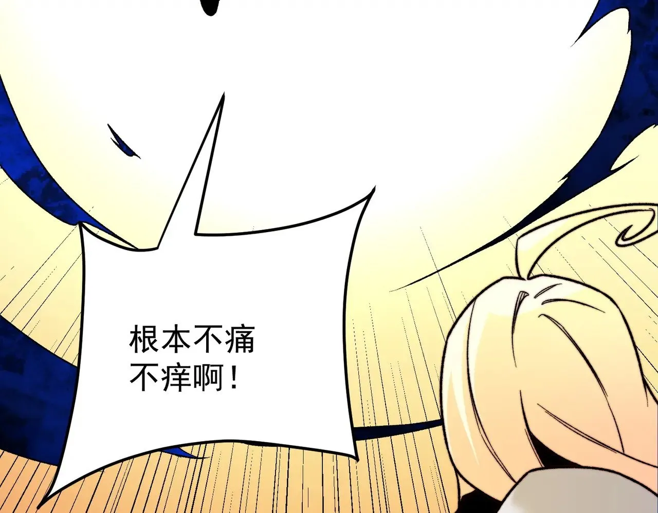 第126话 手段尽出，本源VS本源 第46页