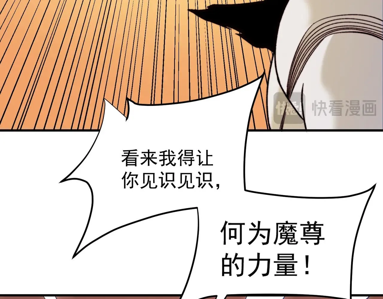 第126话 手段尽出，本源VS本源 第47页