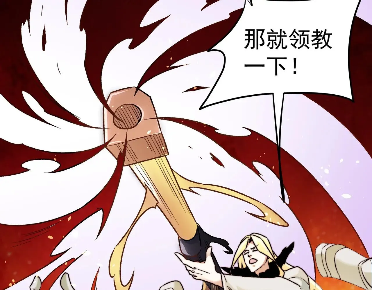 第126话 手段尽出，本源VS本源 第50页