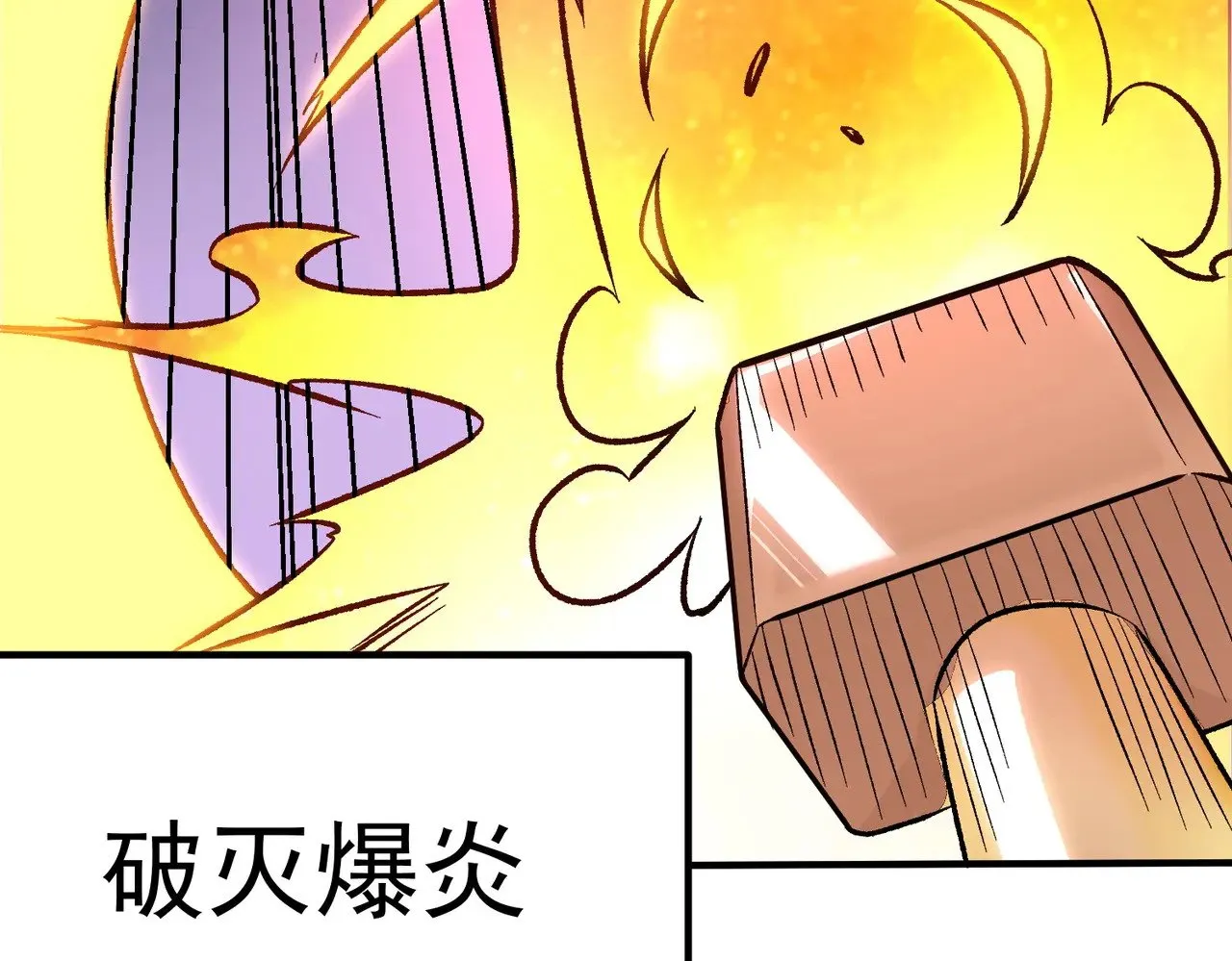 第126话 手段尽出，本源VS本源 第54页