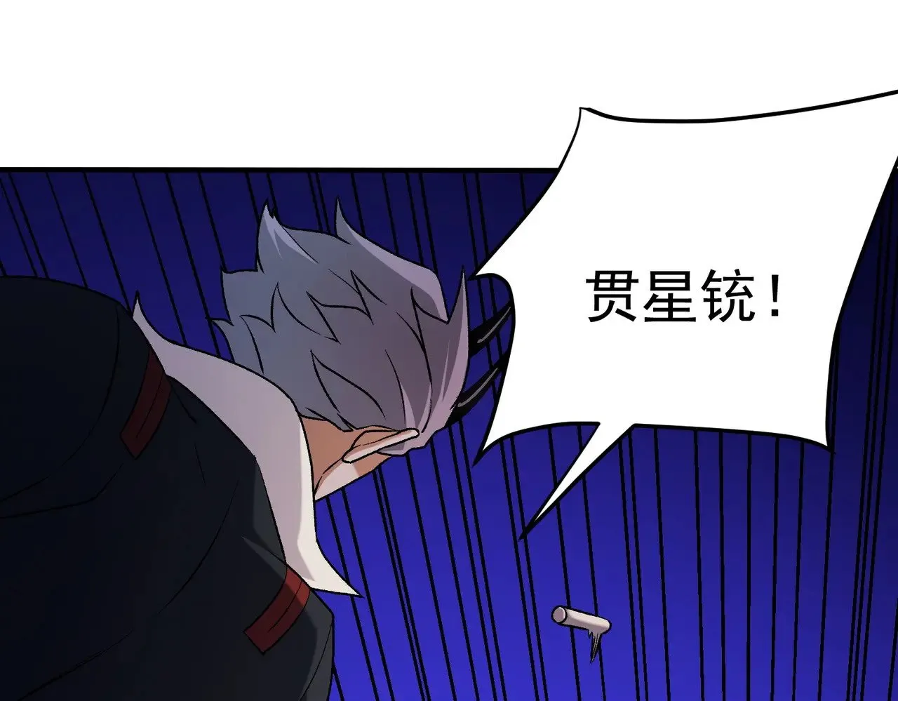 第126话 手段尽出，本源VS本源 第56页