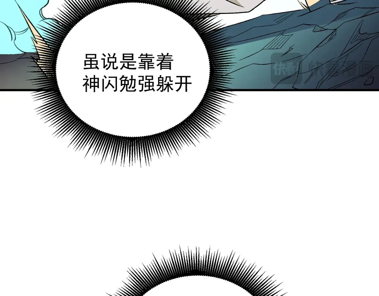 第126话 手段尽出，本源VS本源 第66页