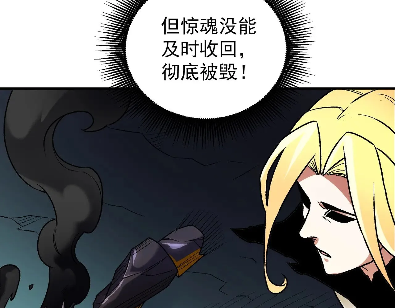 第126话 手段尽出，本源VS本源 第67页