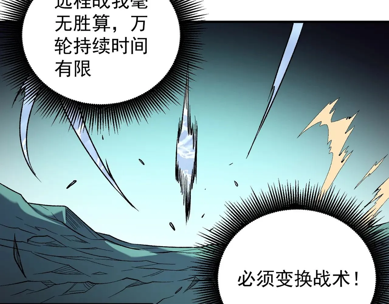 第126话 手段尽出，本源VS本源 第69页