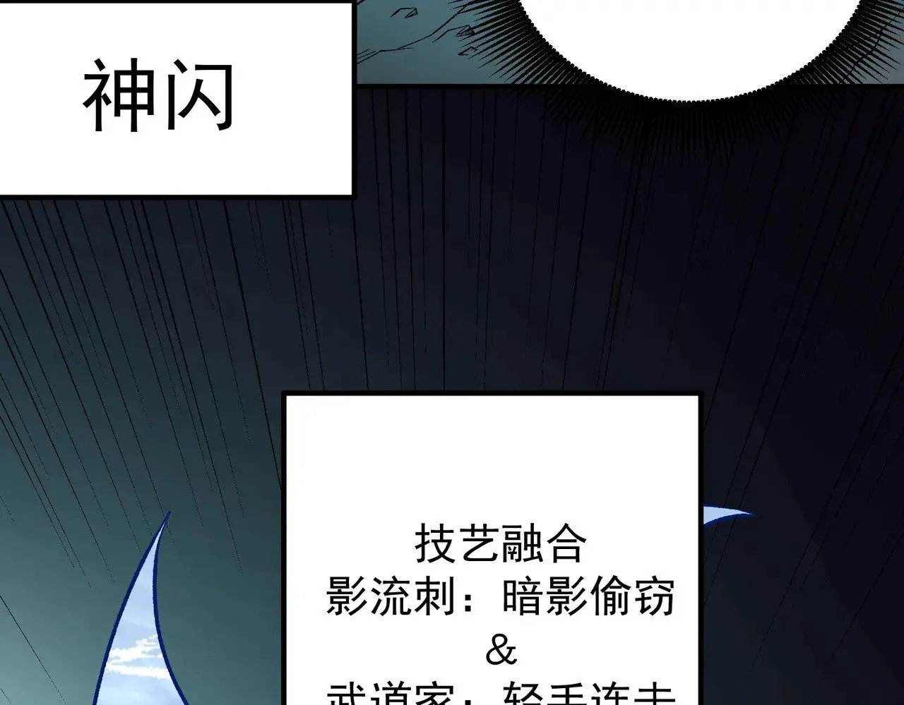 第126话 手段尽出，本源VS本源 第70页