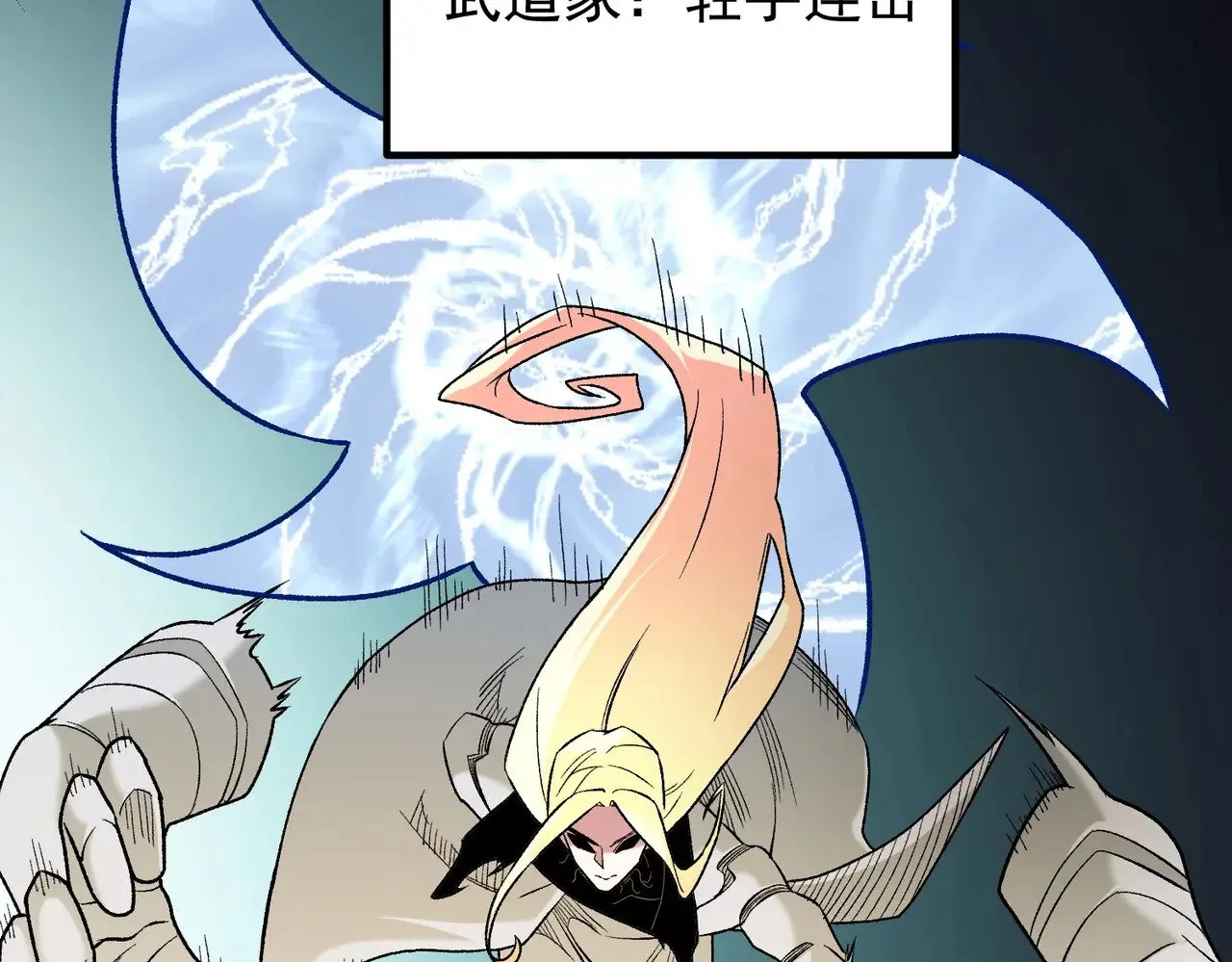 第126话 手段尽出，本源VS本源 第71页