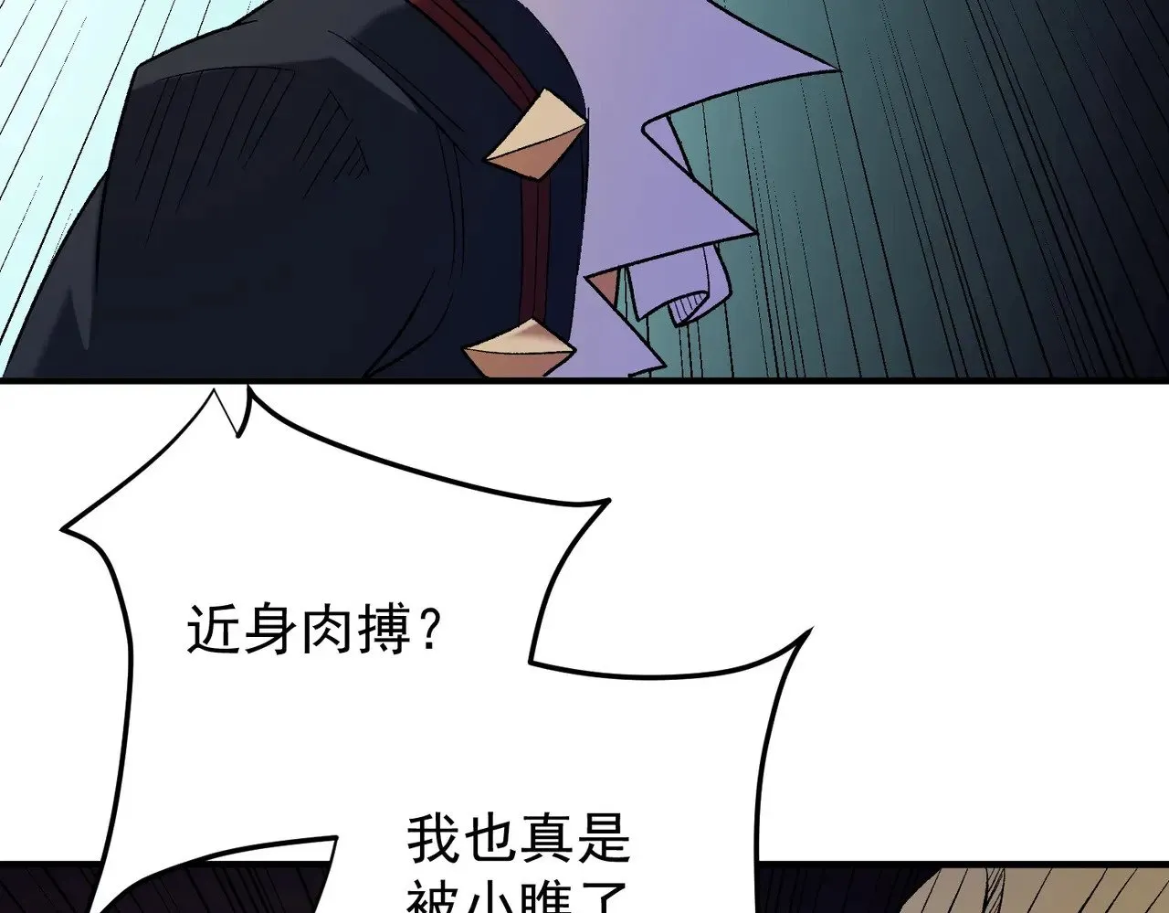 第126话 手段尽出，本源VS本源 第73页
