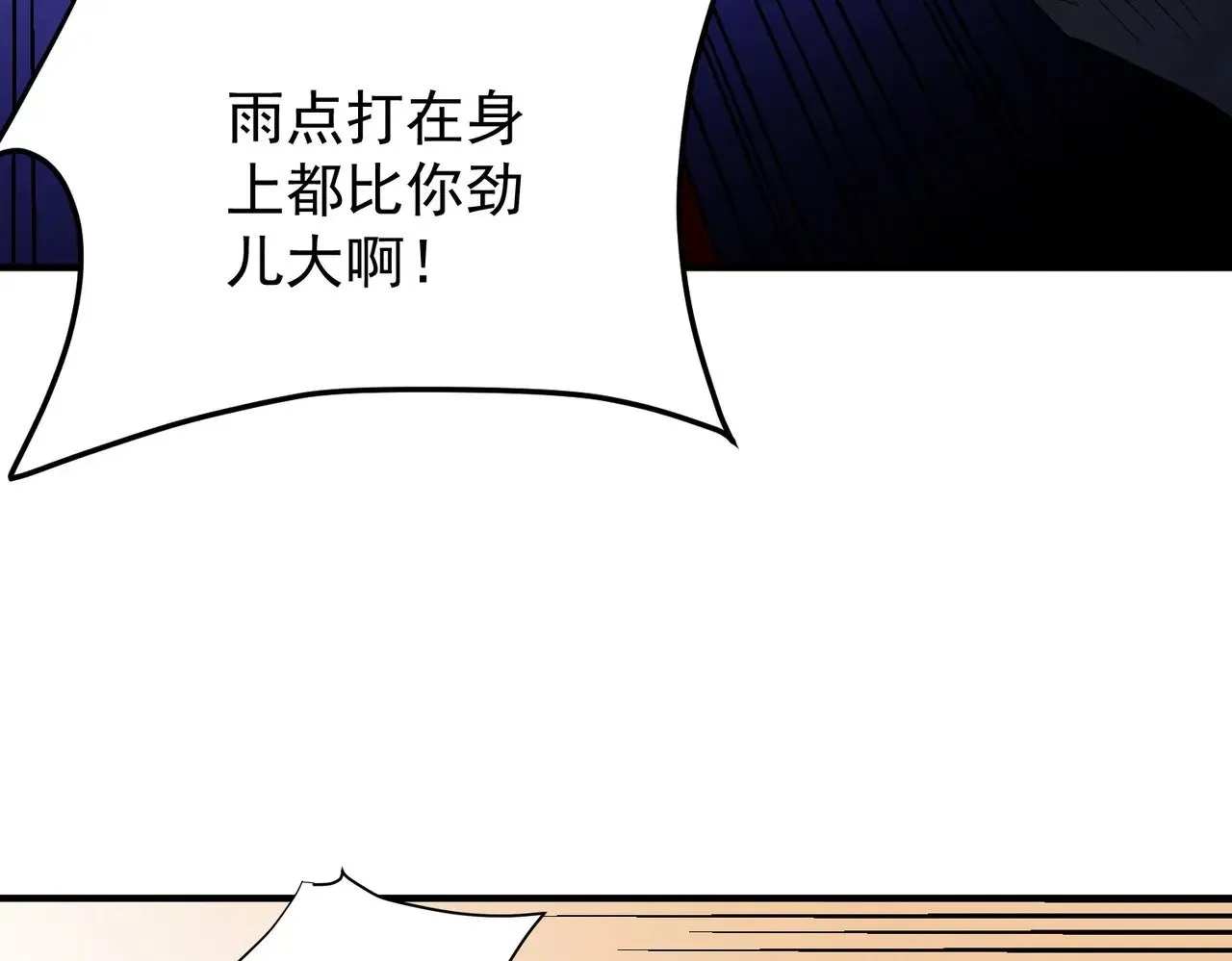 第126话 手段尽出，本源VS本源 第87页