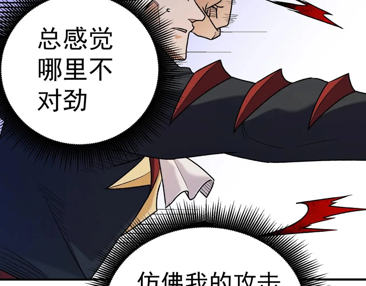 第126话 手段尽出，本源VS本源 第90页
