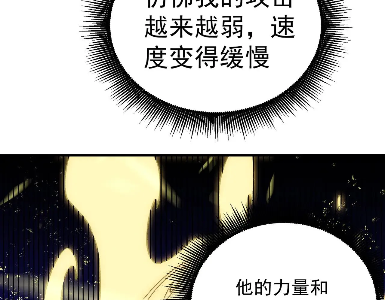 第126话 手段尽出，本源VS本源 第91页