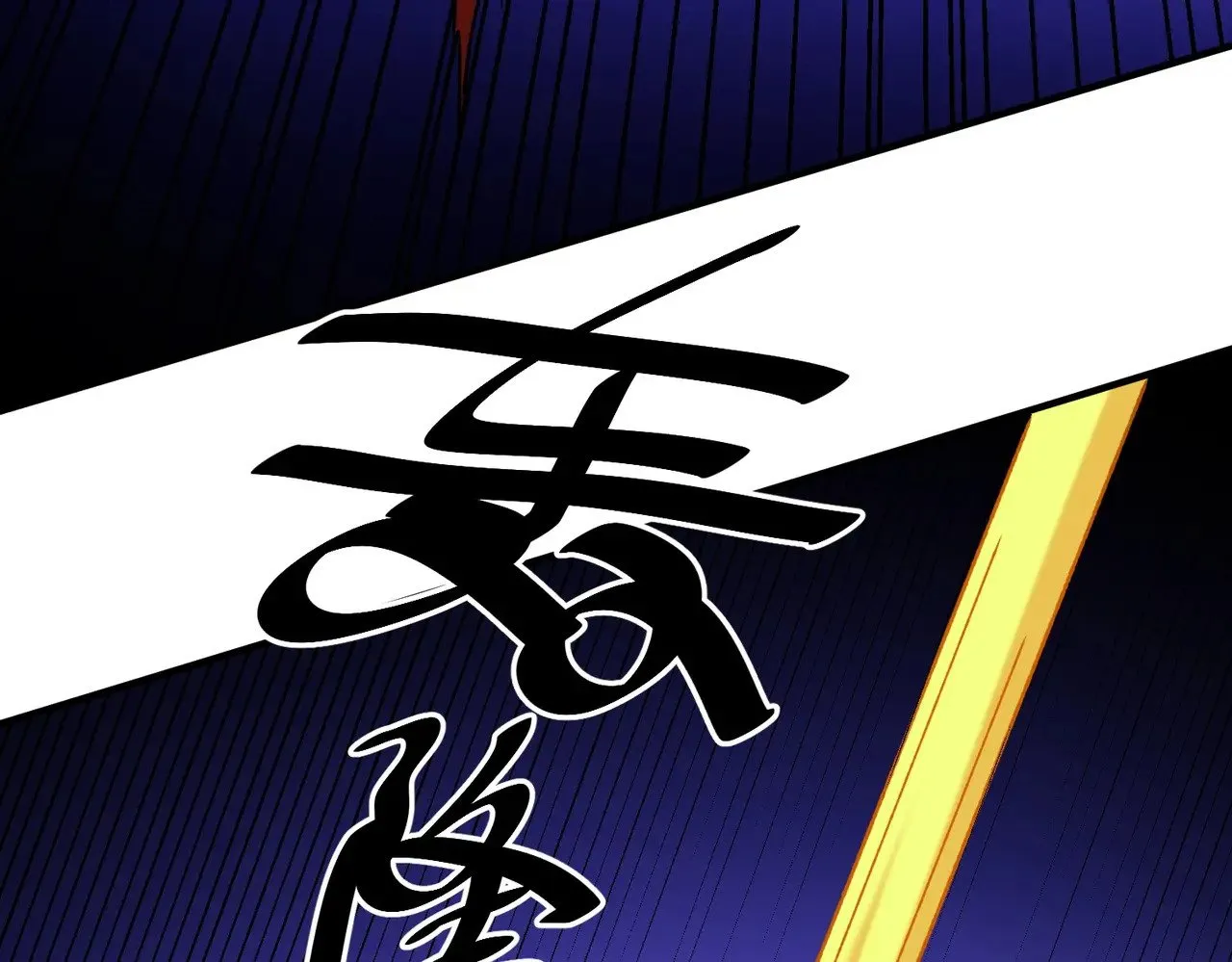第126话 手段尽出，本源VS本源 第97页