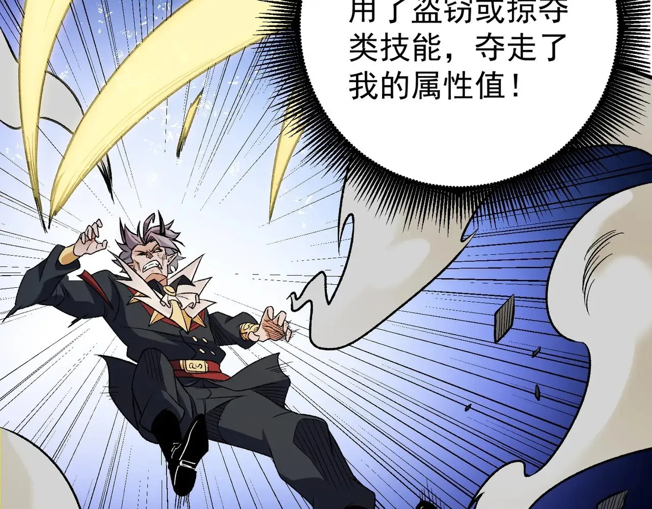 第126话 手段尽出，本源VS本源 第100页