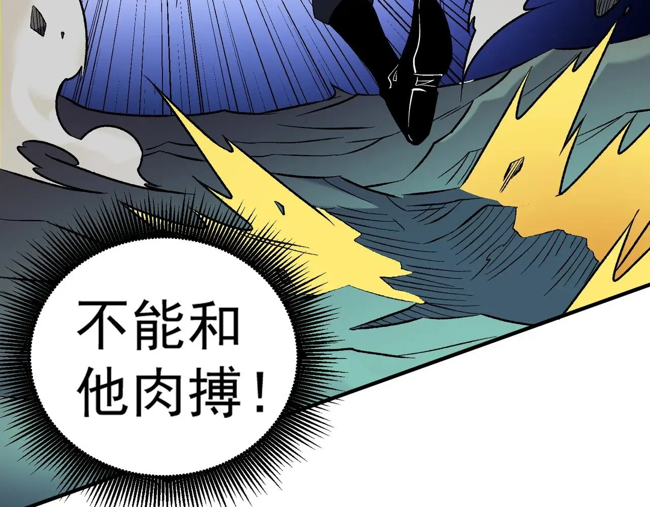 第126话 手段尽出，本源VS本源 第101页