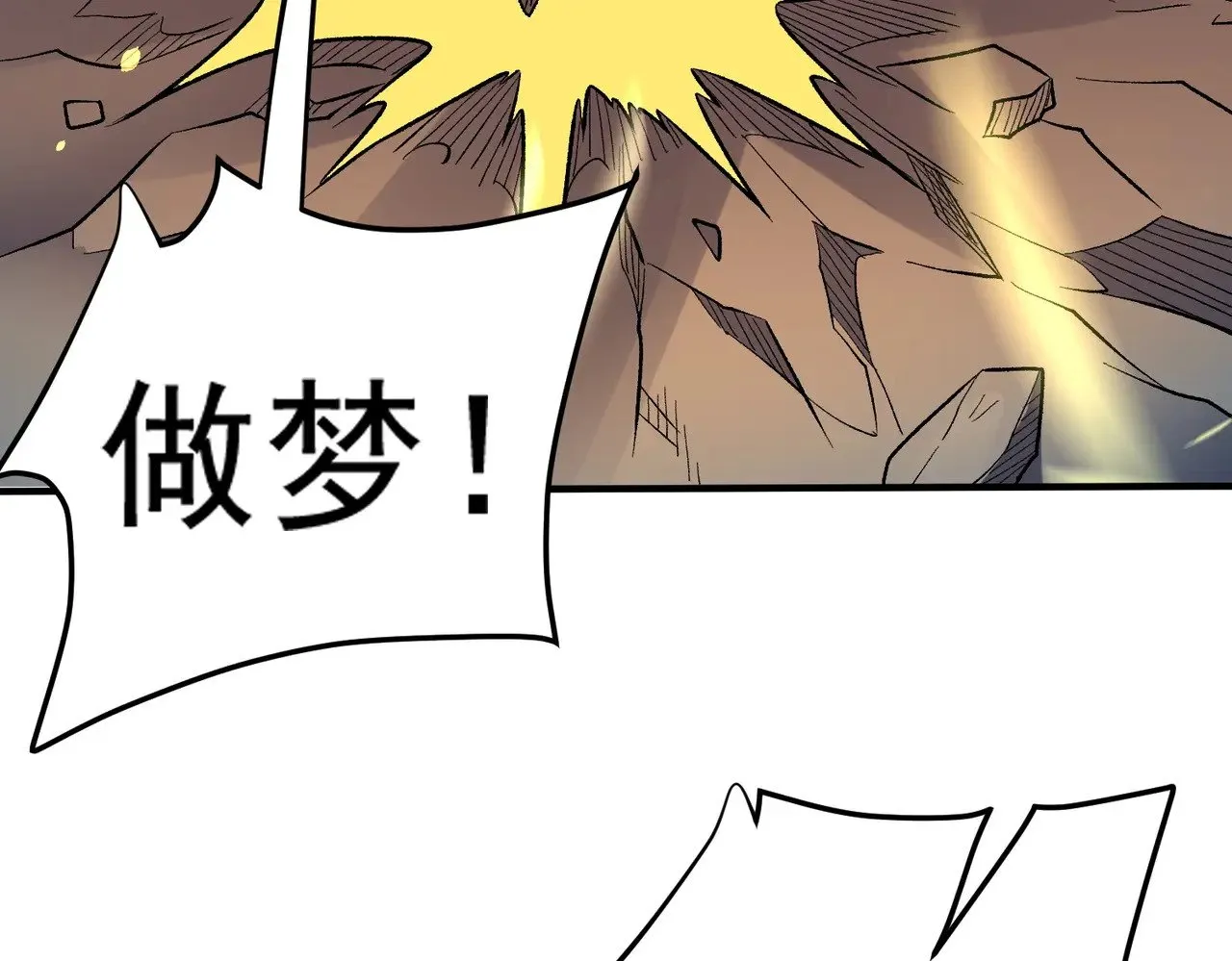 第126话 手段尽出，本源VS本源 第110页