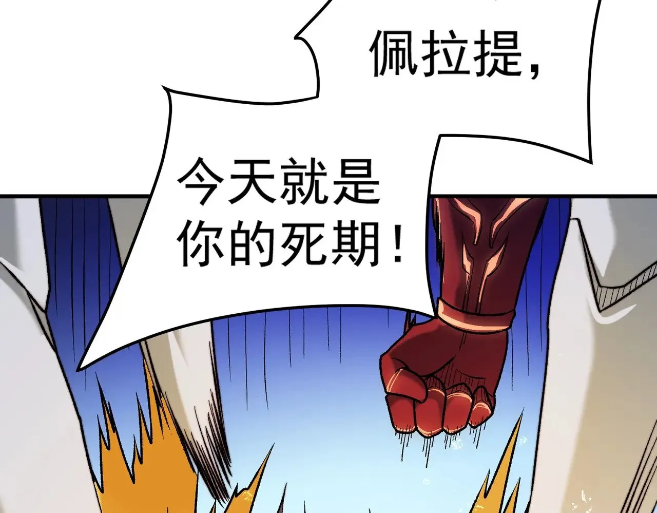 第126话 手段尽出，本源VS本源 第111页
