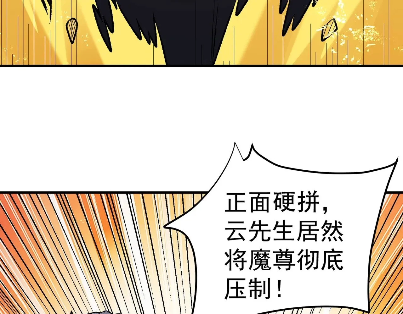 第126话 手段尽出，本源VS本源 第113页