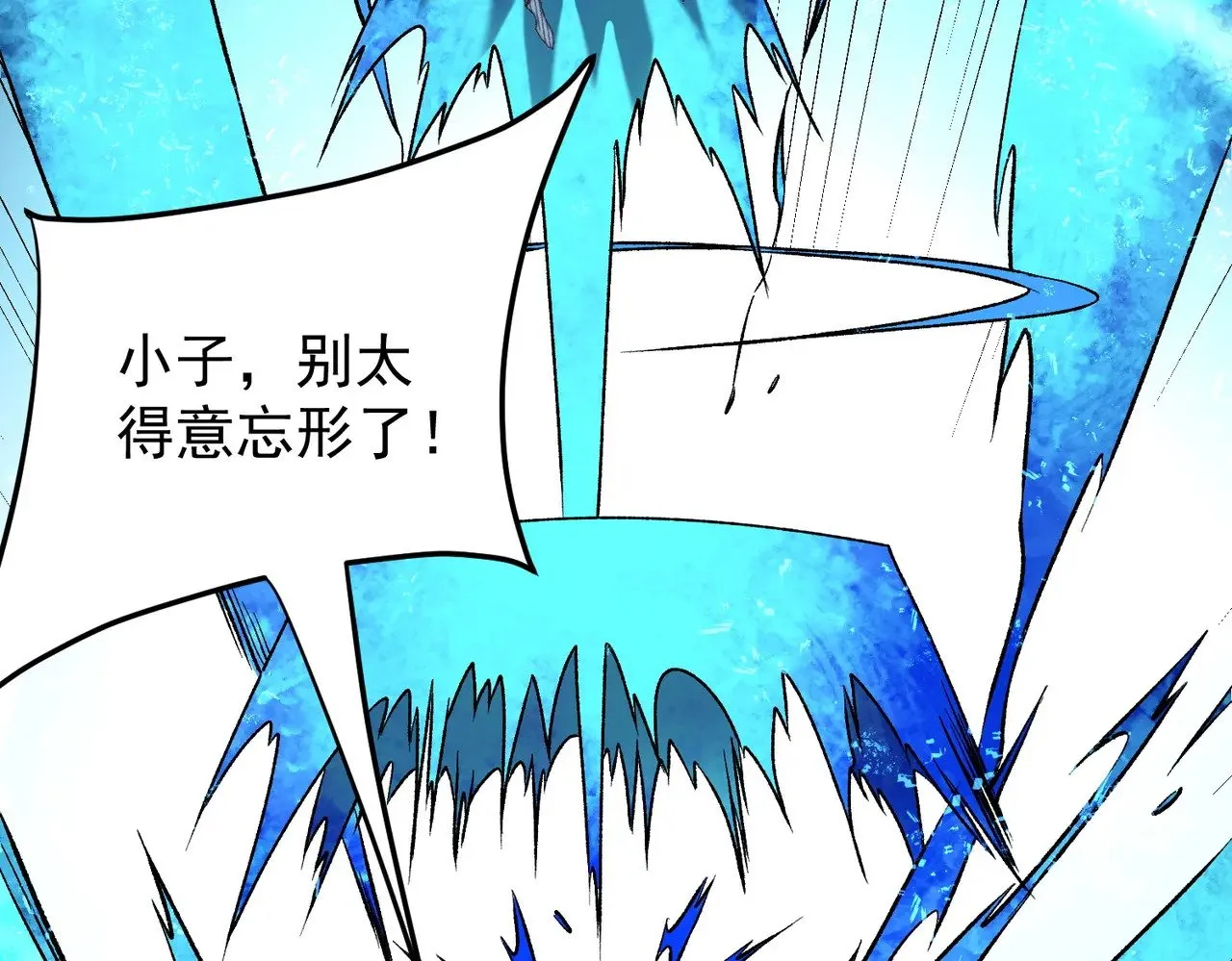 第126话 手段尽出，本源VS本源 第117页