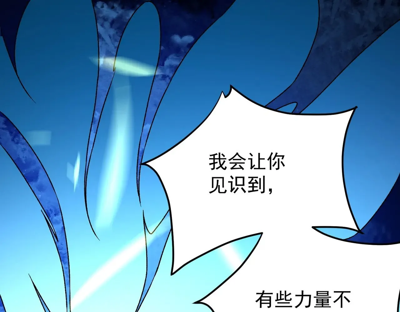 第126话 手段尽出，本源VS本源 第119页