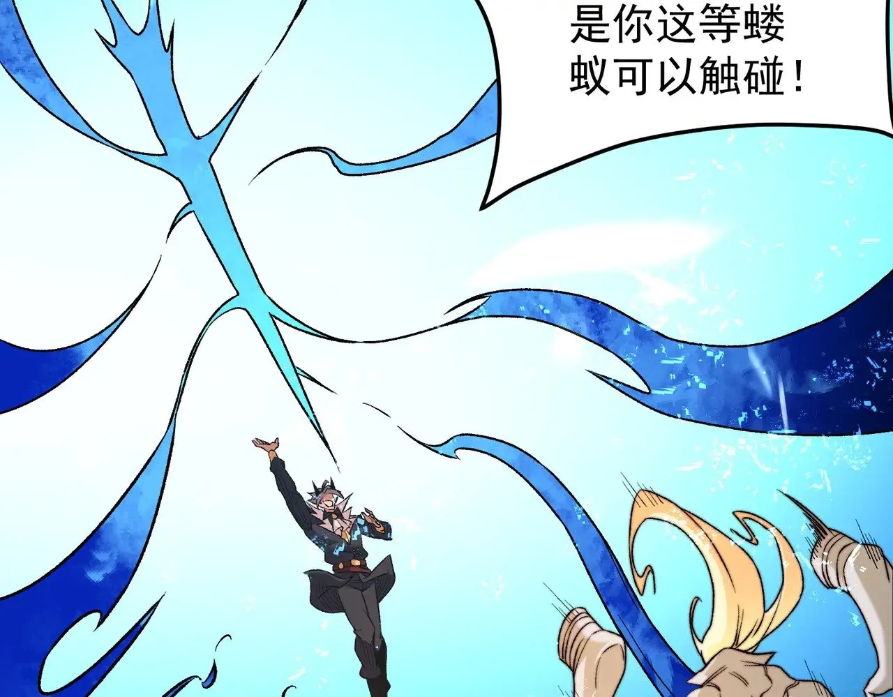 第126话 手段尽出，本源VS本源 第120页