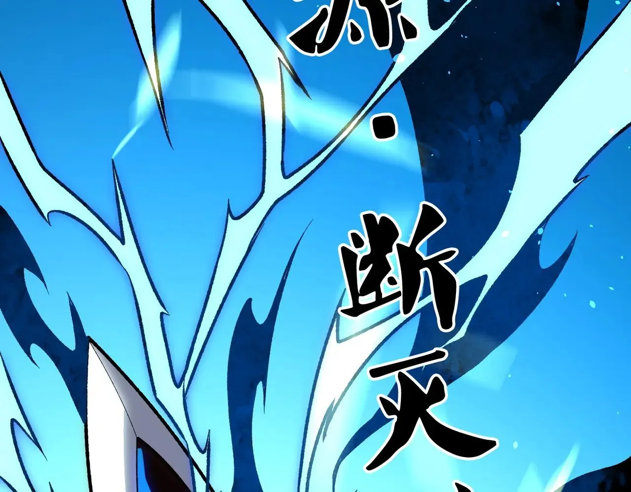 第126话 手段尽出，本源VS本源 第123页