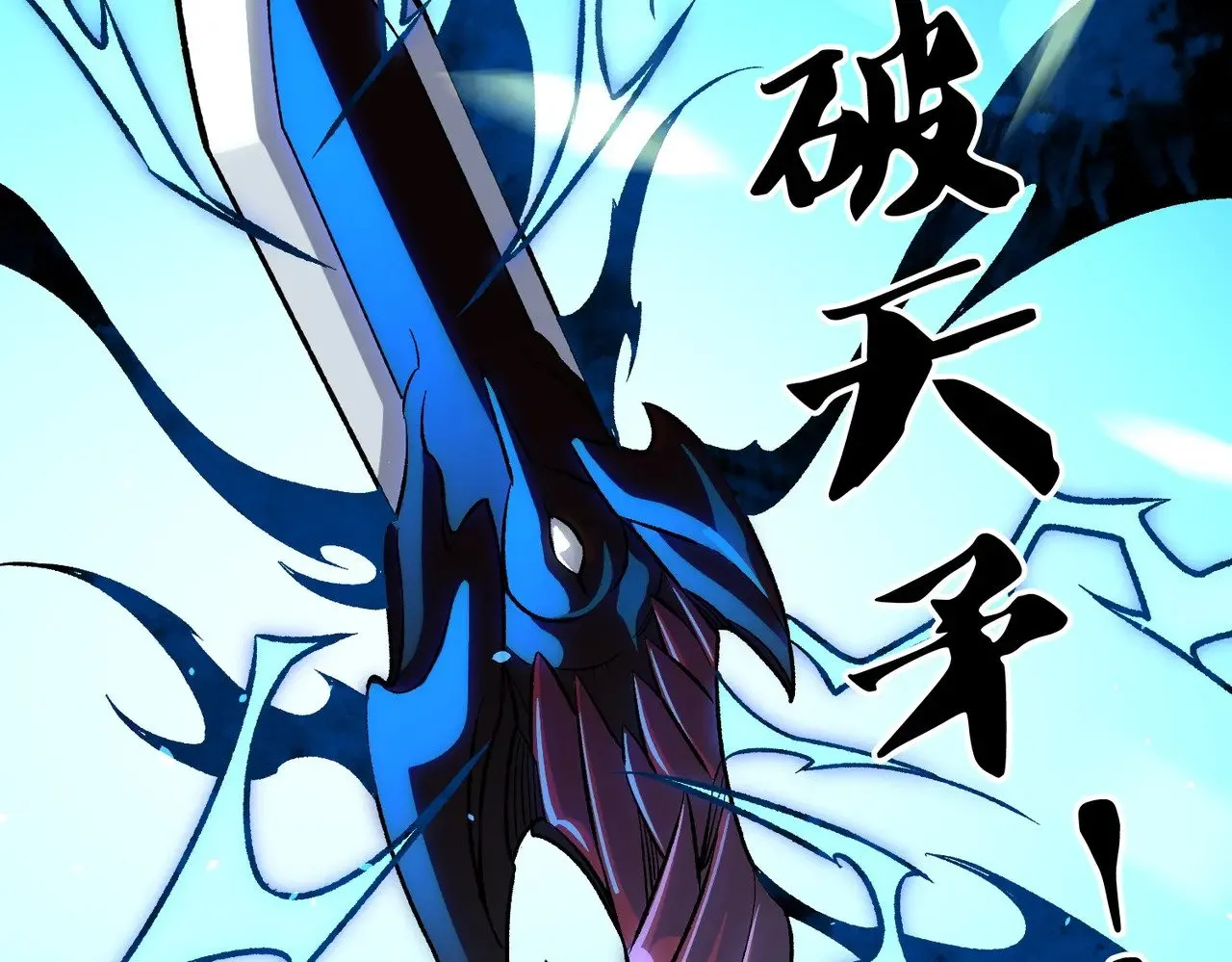 第126话 手段尽出，本源VS本源 第124页