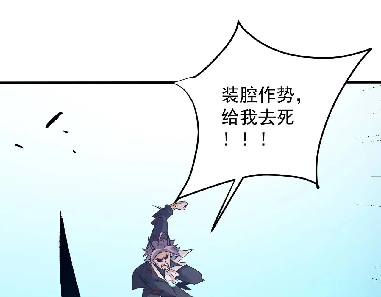 第126话 手段尽出，本源VS本源 第131页