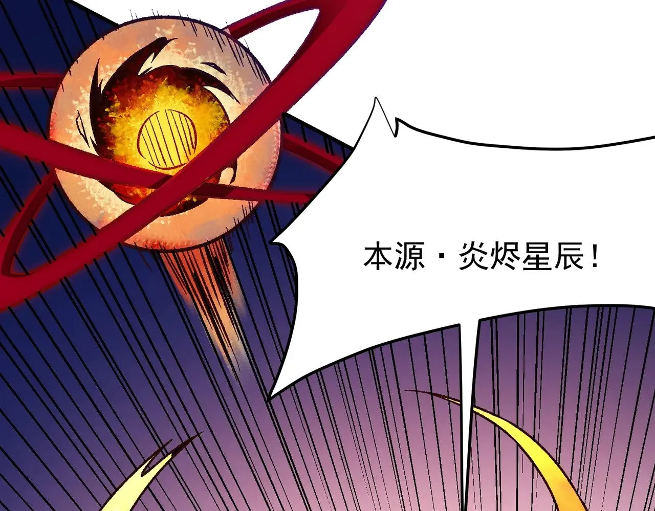 第126话 手段尽出，本源VS本源 第135页