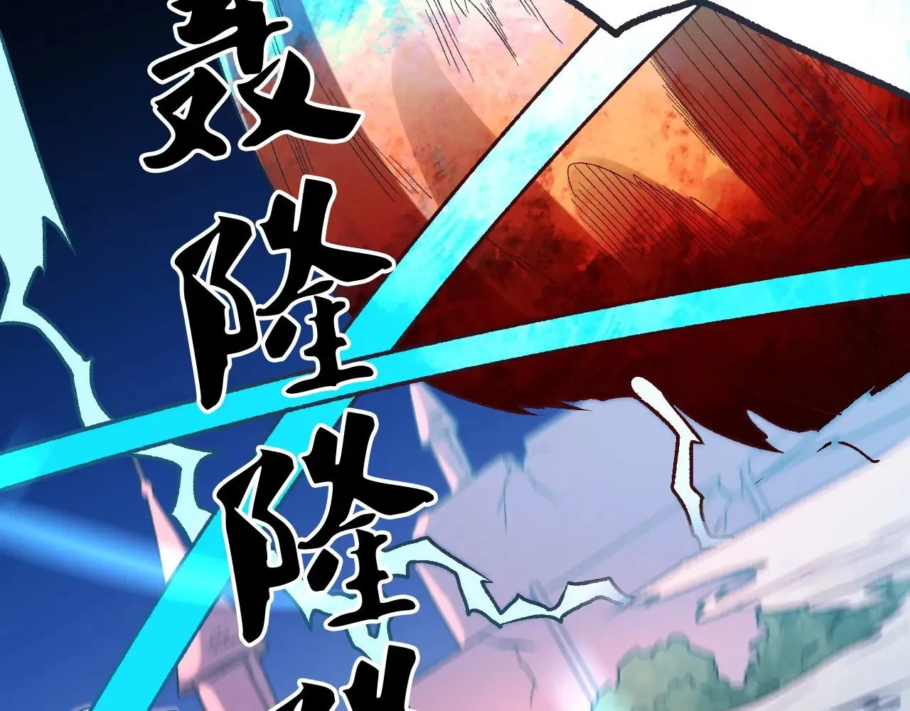 第127话 战争结束，夏倾城分身的最终任务 第7页