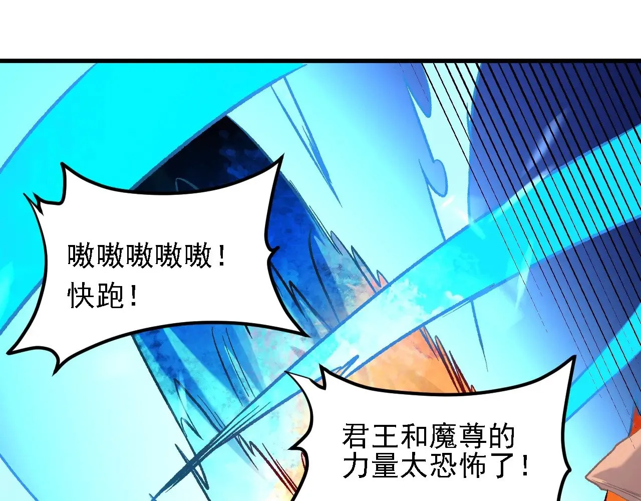第127话 战争结束，夏倾城分身的最终任务 第11页