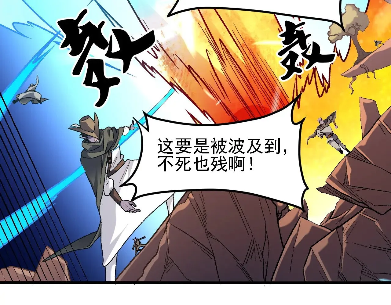 第127话 战争结束，夏倾城分身的最终任务 第12页