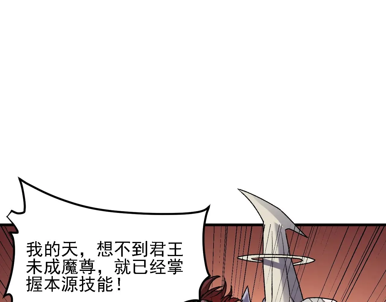 第127话 战争结束，夏倾城分身的最终任务 第13页