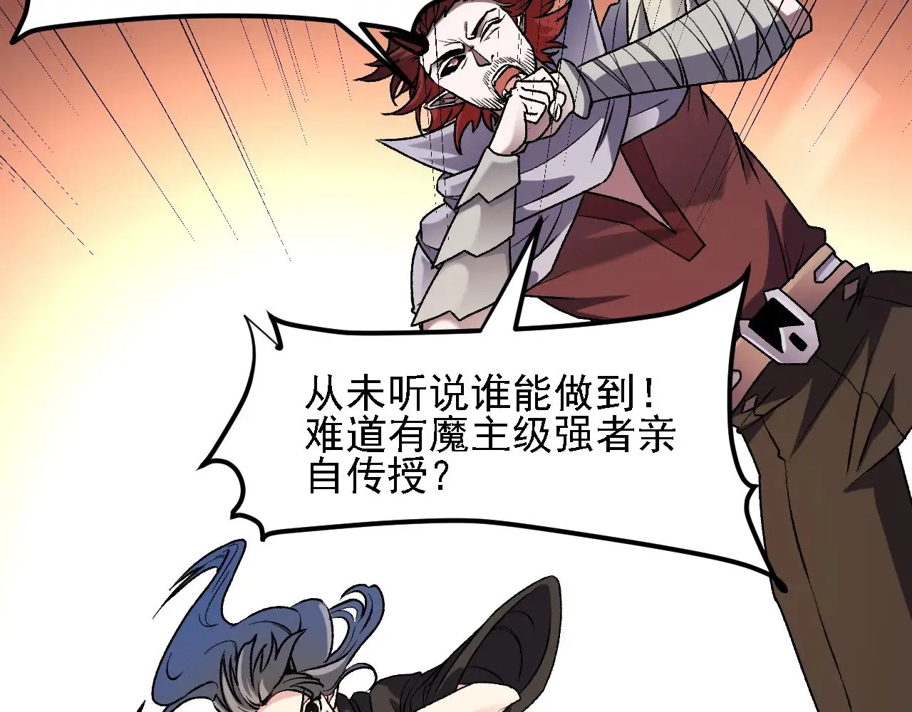 第127话 战争结束，夏倾城分身的最终任务 第14页
