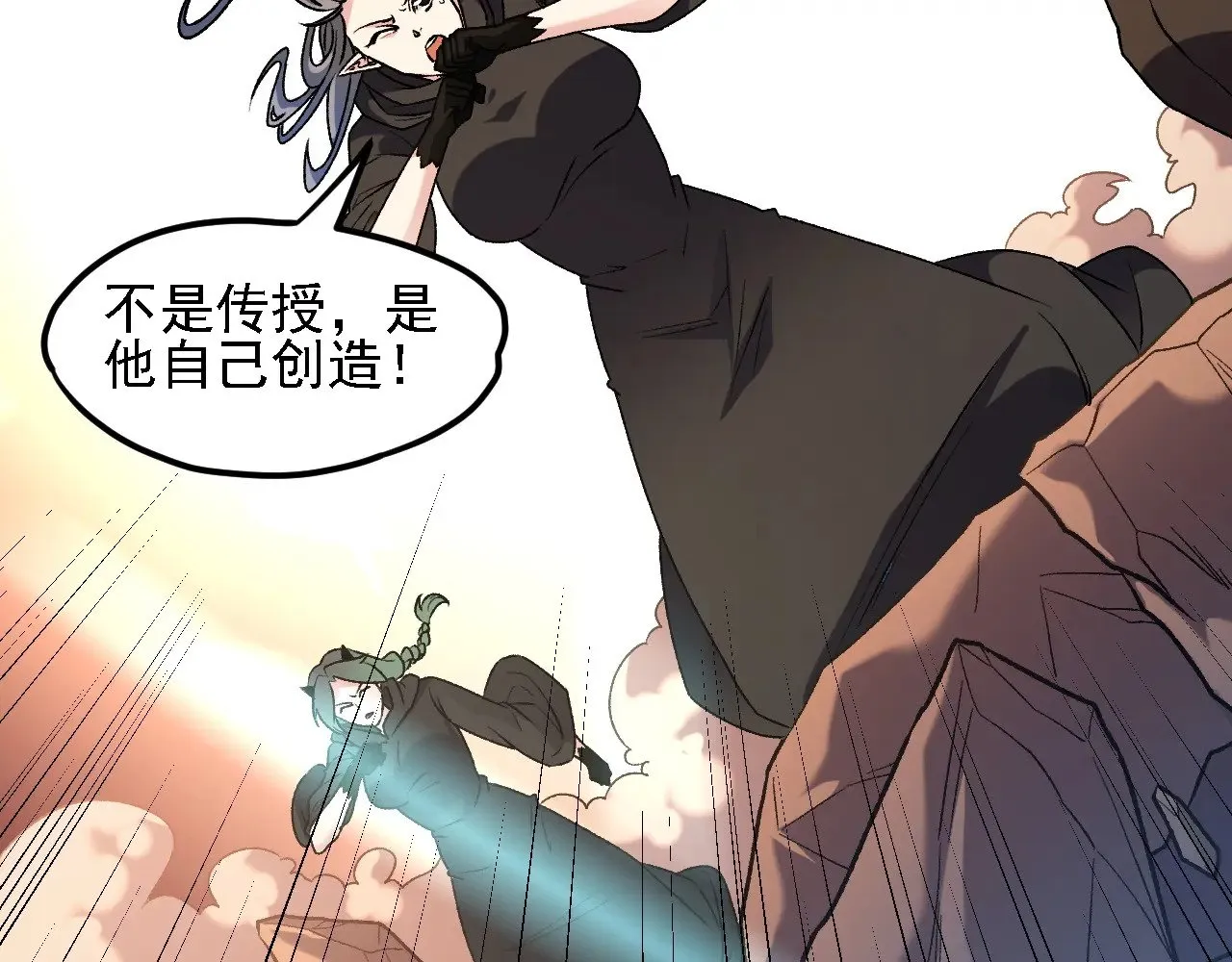 第127话 战争结束，夏倾城分身的最终任务 第15页