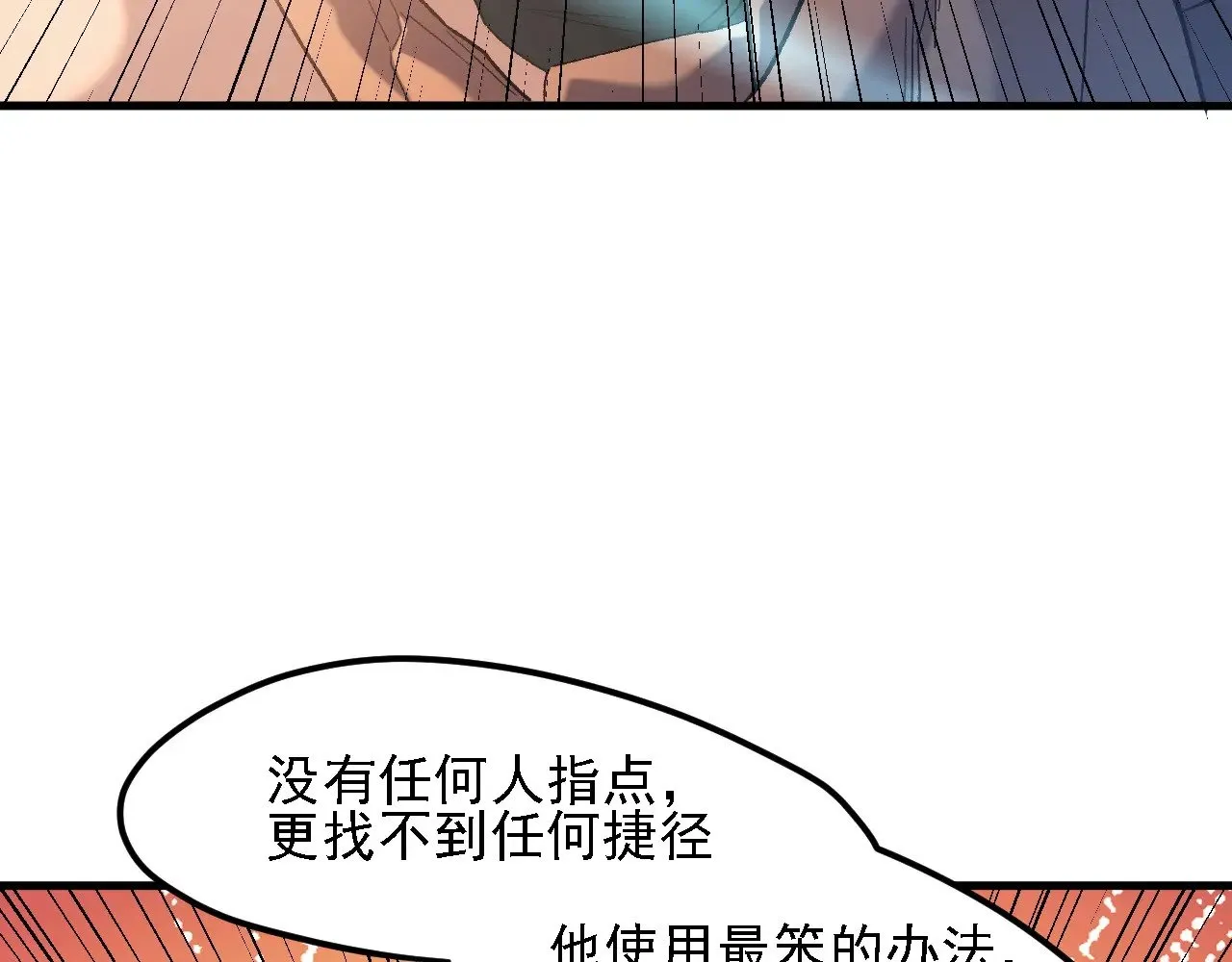 第127话 战争结束，夏倾城分身的最终任务 第16页