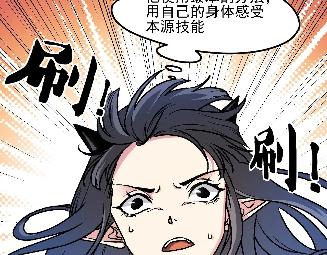 第127话 战争结束，夏倾城分身的最终任务 第17页