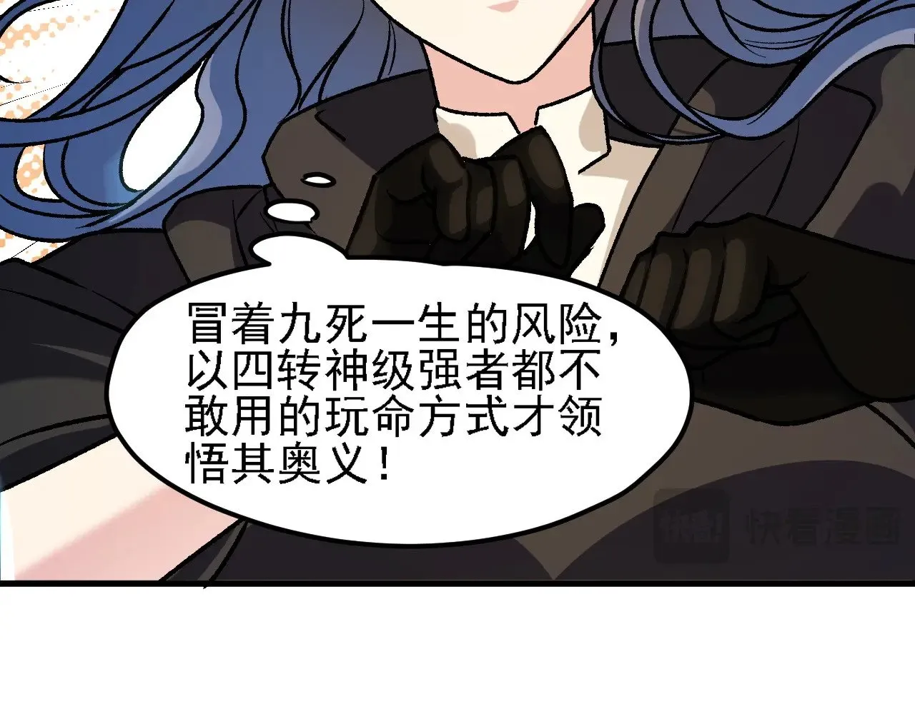 第127话 战争结束，夏倾城分身的最终任务 第18页