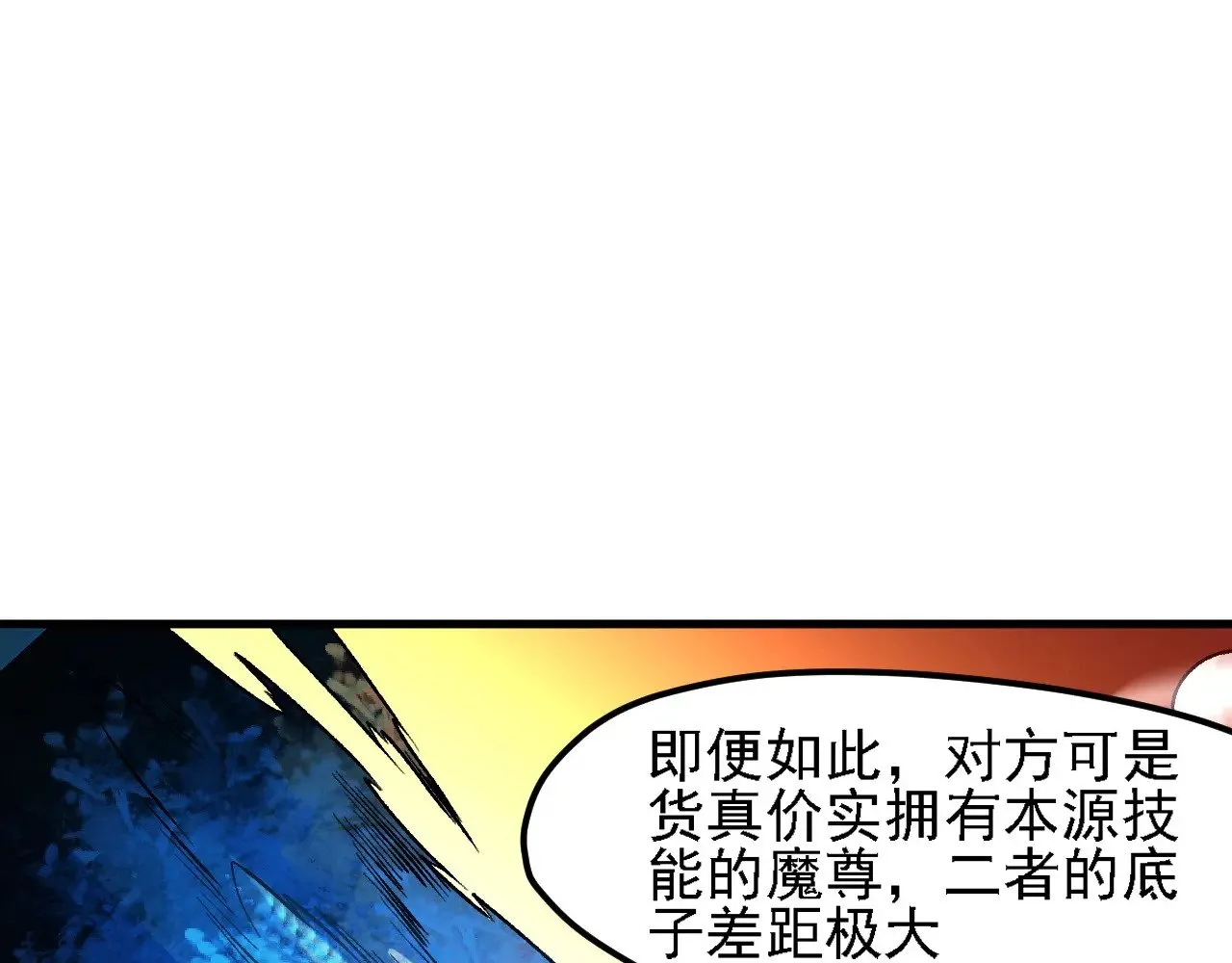 第127话 战争结束，夏倾城分身的最终任务 第19页