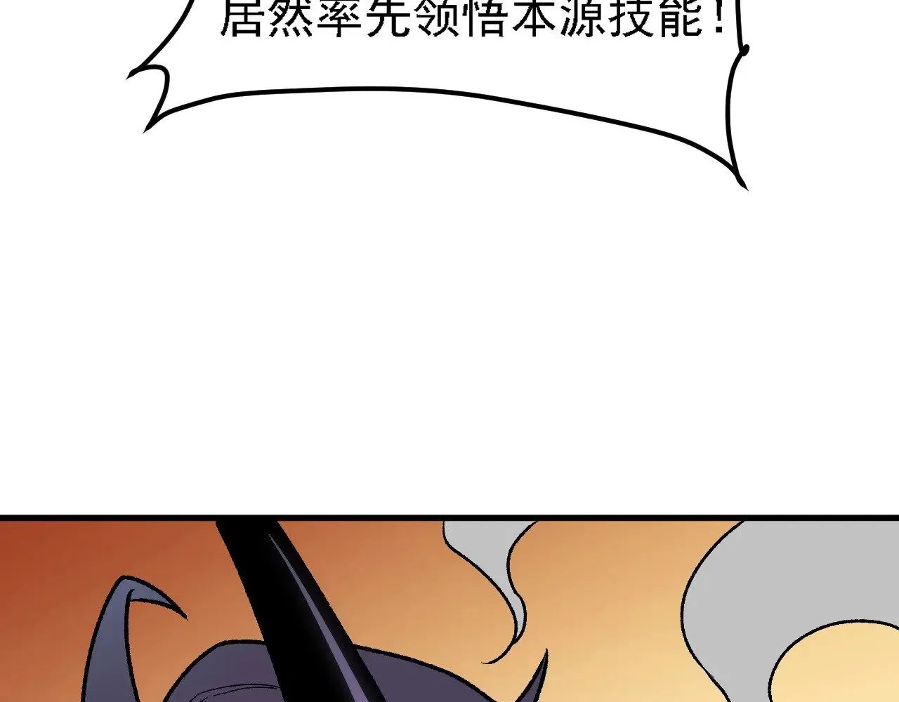 第127话 战争结束，夏倾城分身的最终任务 第31页