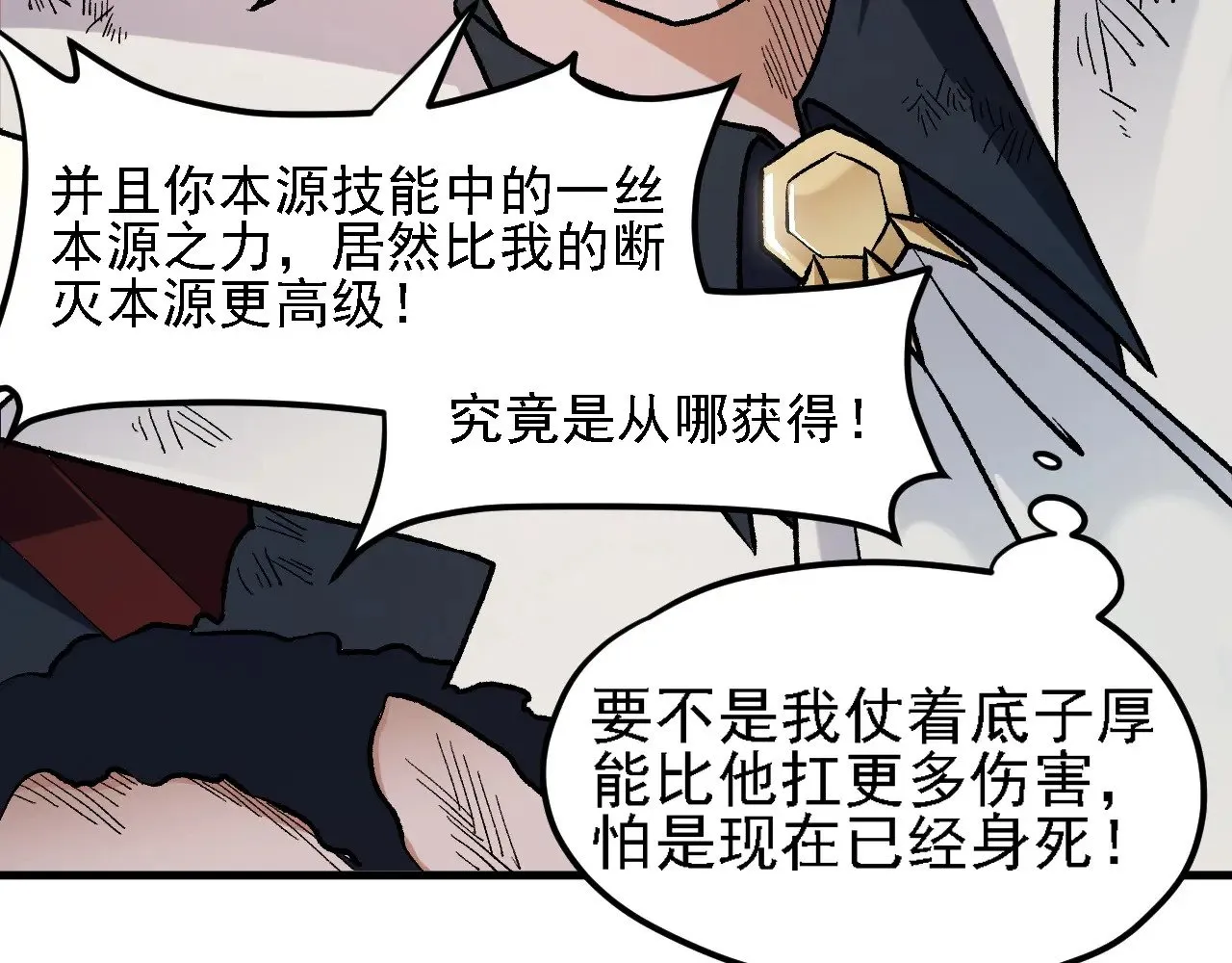 第127话 战争结束，夏倾城分身的最终任务 第33页
