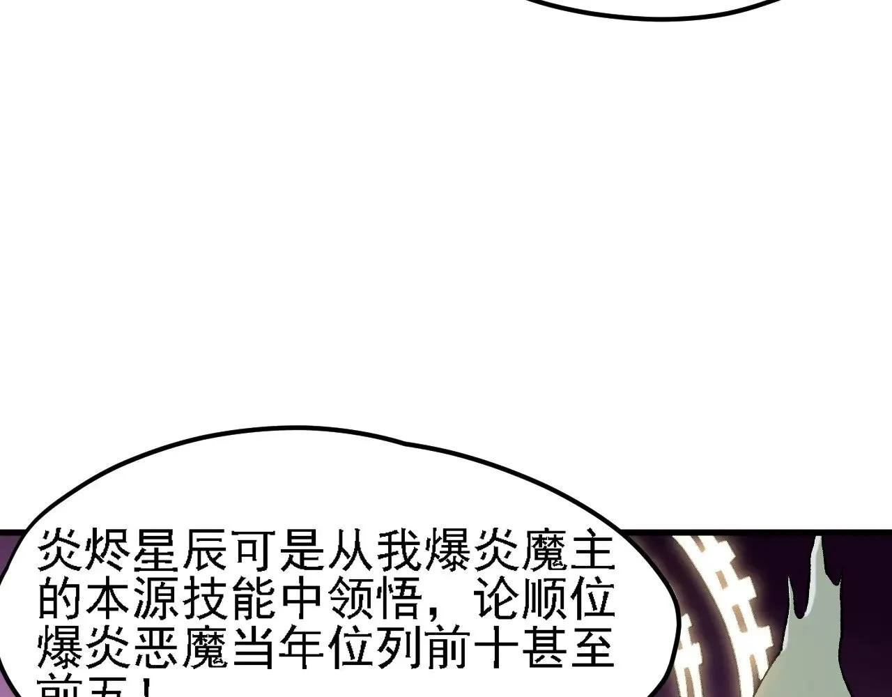 第127话 战争结束，夏倾城分身的最终任务 第34页