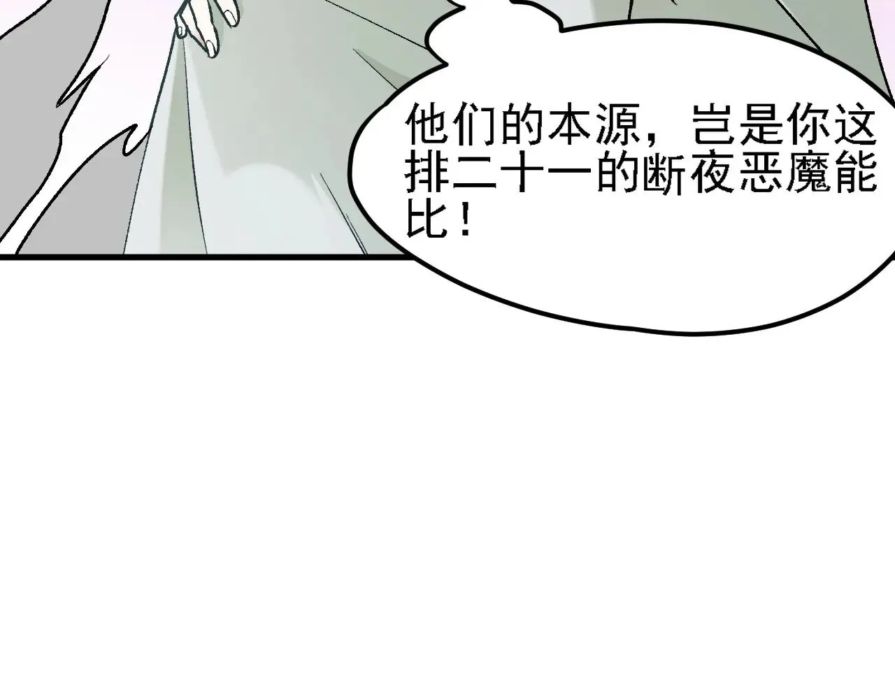 第127话 战争结束，夏倾城分身的最终任务 第36页