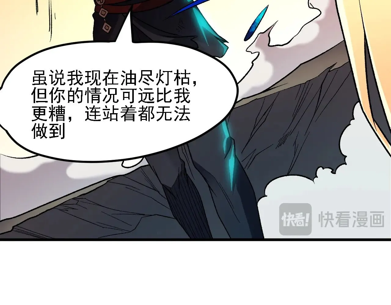第127话 战争结束，夏倾城分身的最终任务 第38页