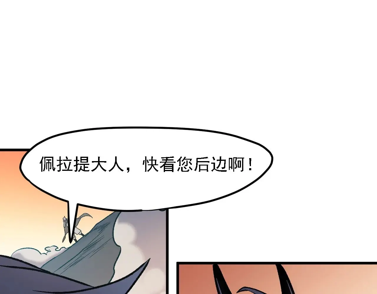 第127话 战争结束，夏倾城分身的最终任务 第41页