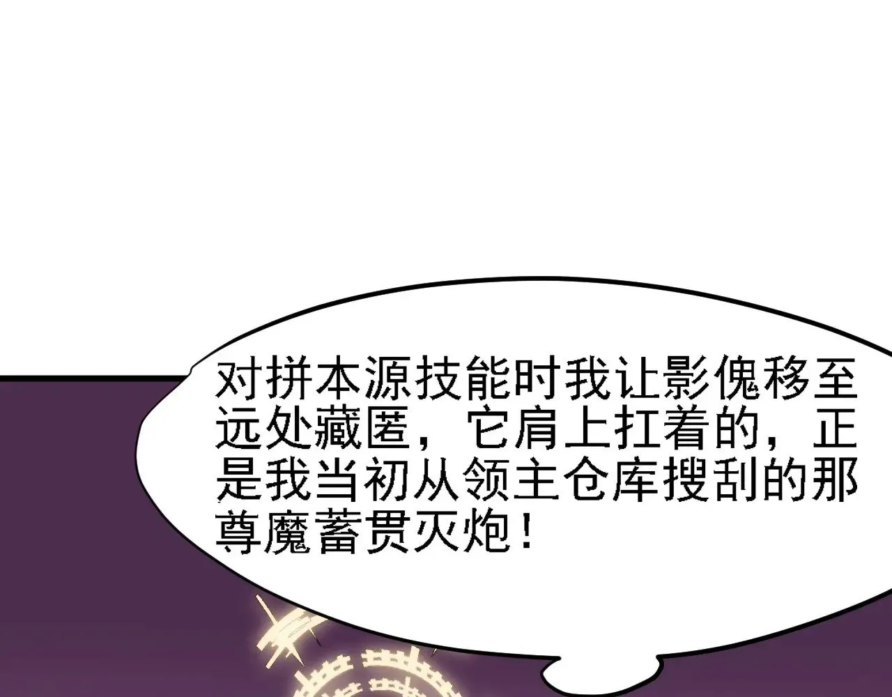 第127话 战争结束，夏倾城分身的最终任务 第48页