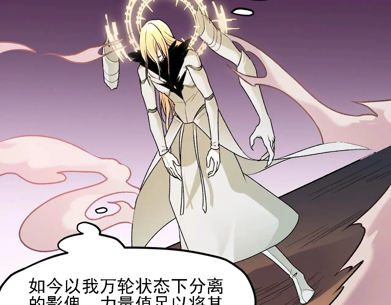 第127话 战争结束，夏倾城分身的最终任务 第49页