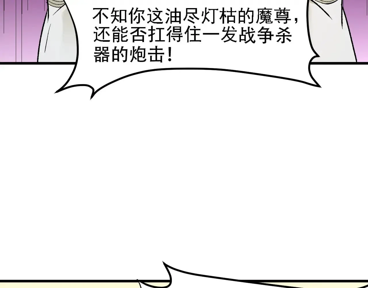 第127话 战争结束，夏倾城分身的最终任务 第52页