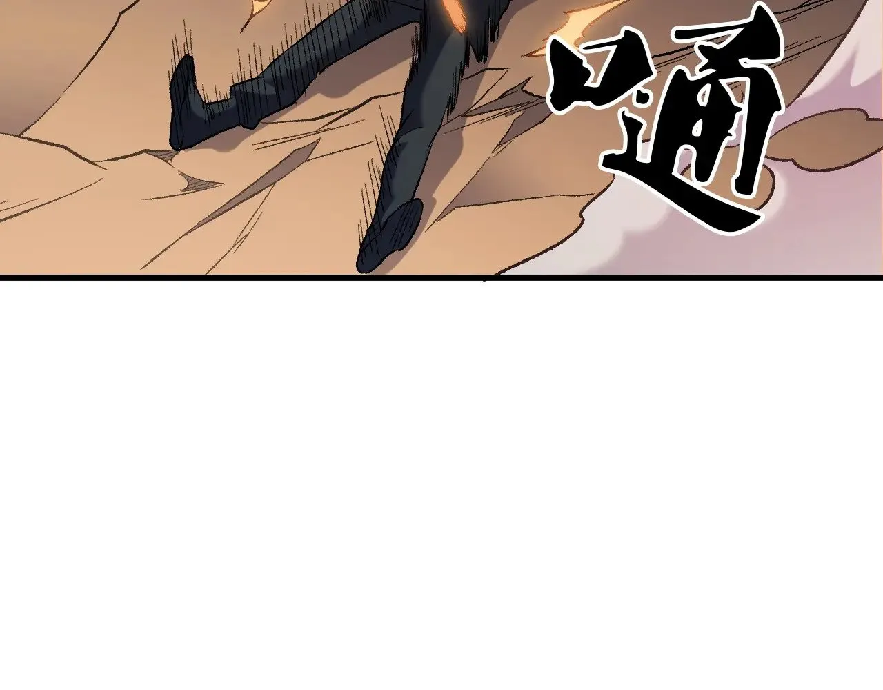 第127话 战争结束，夏倾城分身的最终任务 第63页