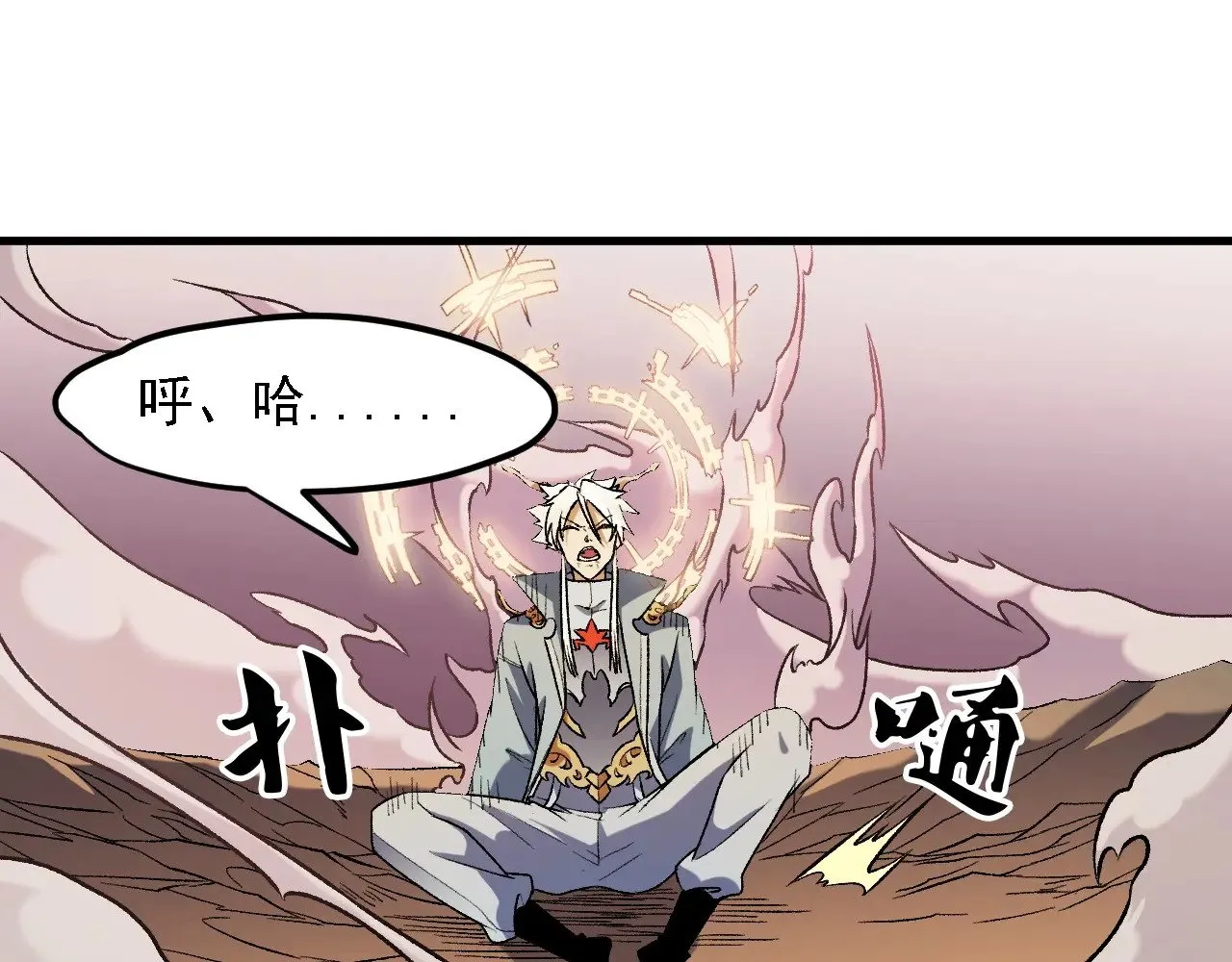 第127话 战争结束，夏倾城分身的最终任务 第64页